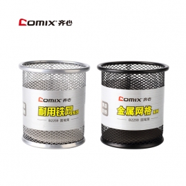 齐心 B2259 耐用铁网圆笔筒