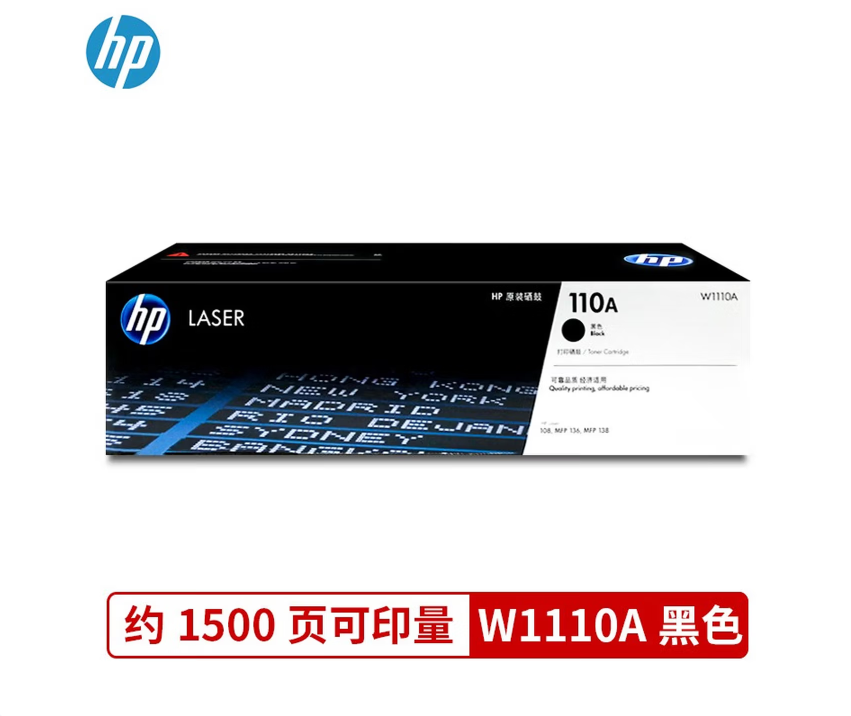 惠普原装W1110A硒鼓 110A 适用108/MFP 136/MFP138打印机 W1110A黑色硒鼓